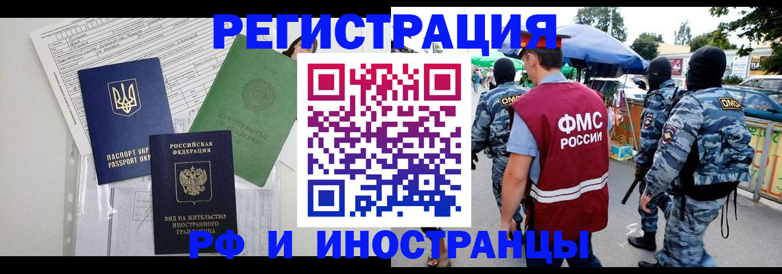 прописка штамп в Каспийске
