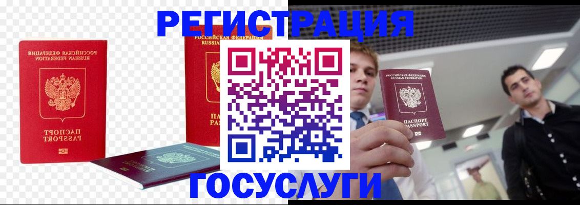 прописка ребенка в Каспийске