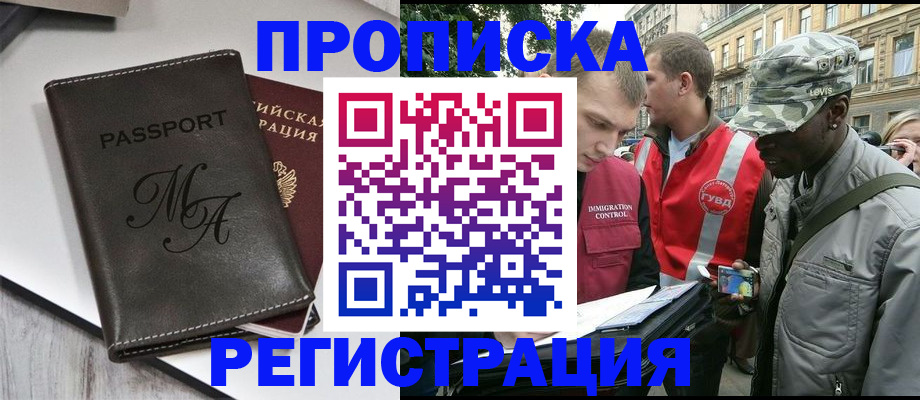 временная регистрация недорого в Каспийске