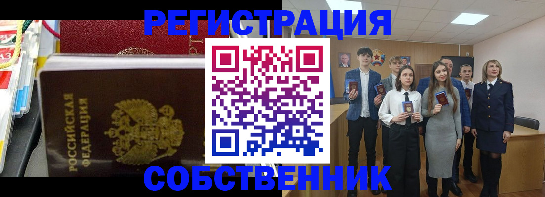прописка паспорт в Каспийске