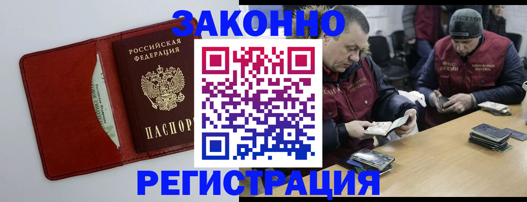прописка ребенка в Каспийске