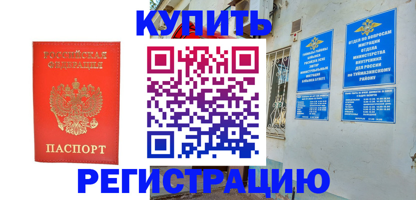 регистрация для школы в Каспийске